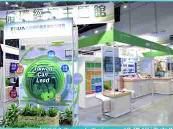 云顶国际8588yd X Touch Taiwan | 循环经济展
