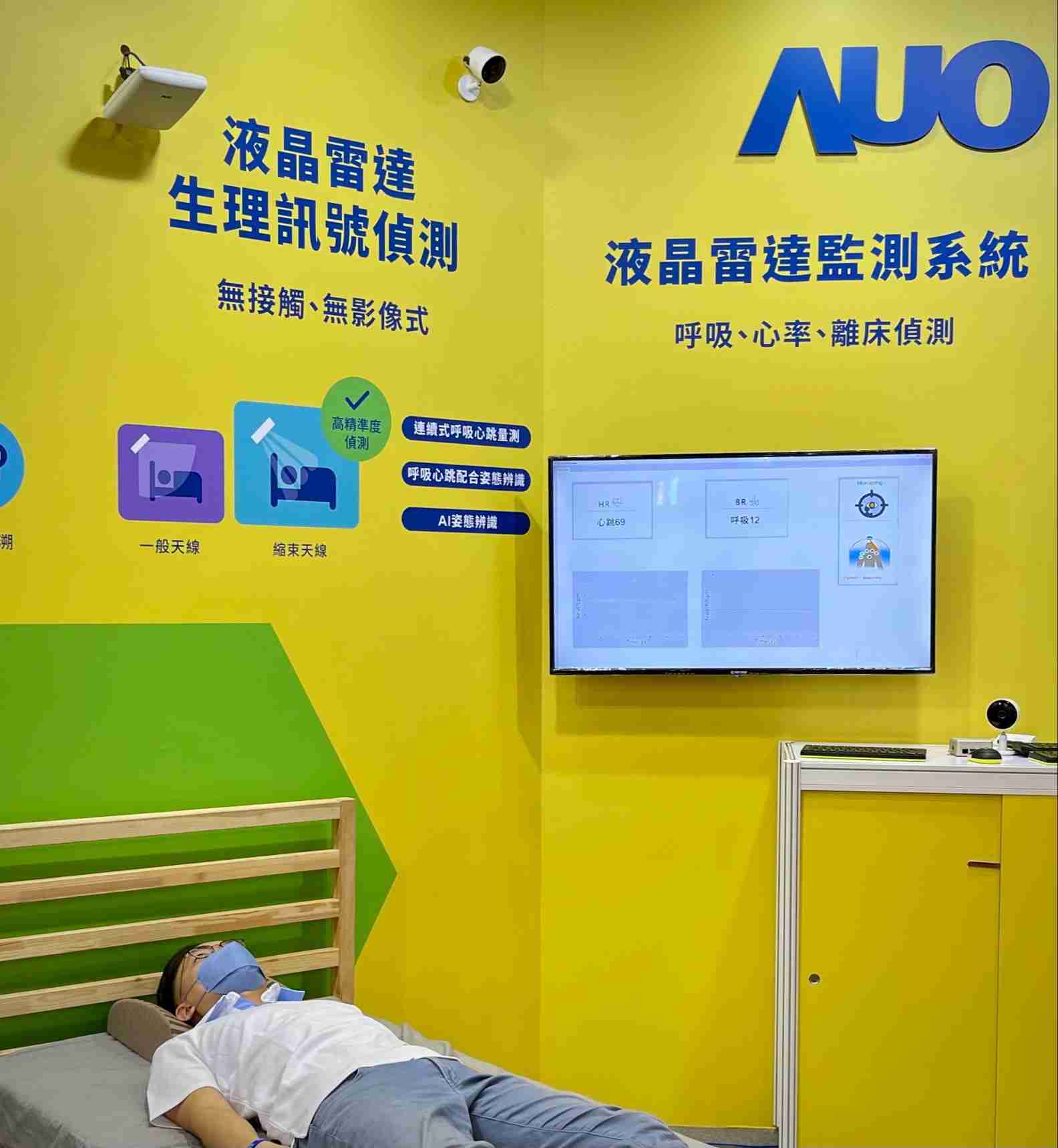 云顶国际8588yd颐康「无接触生理监测雷达」，，，，免除传统线路与贴片束缚，，，，精准侦测呼吸、、心跳等重要生理讯号