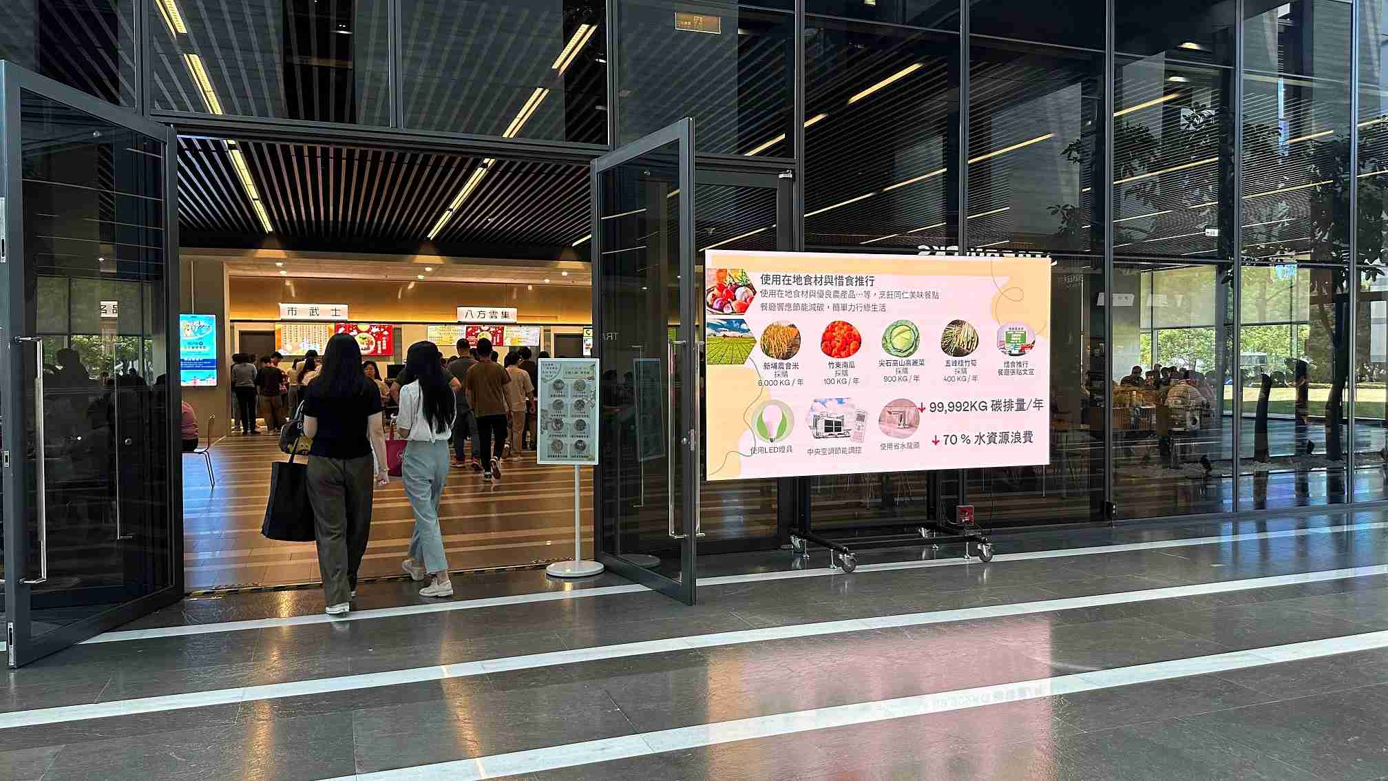  云顶国际8588yd从日常办公环境出发，，于总部大楼员工餐厅推广低碳饮食、、发起减碳挑战等，，，由内而外引导员工反思及改变个人日常行为，，将公司转型成推动永续发展的重要场域